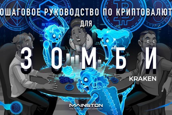 Kraken 8 at сайт