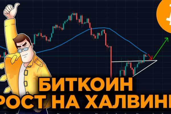 Kraken пользователь не найден при входе