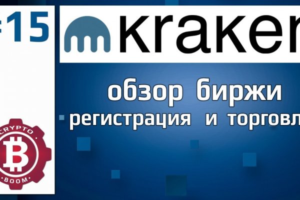 Kraken ссылка для тору